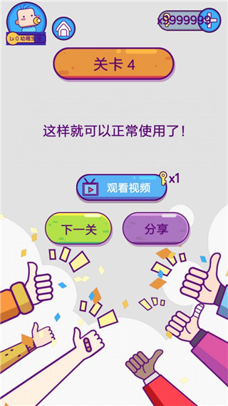 囧囧大脑洞2-01