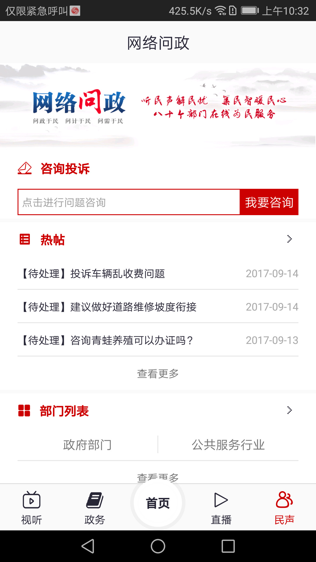 驻马店融媒-01
