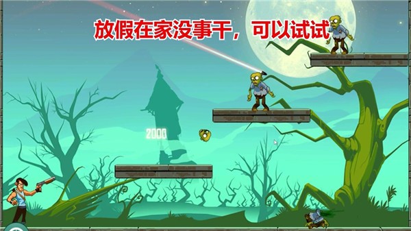 超级僵尸射手-01