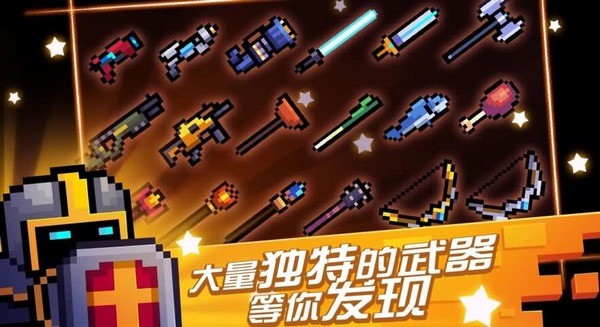 元气骑士官方-01