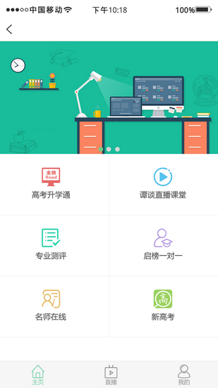 金榜路-01