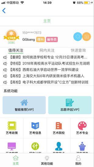 金榜路-01