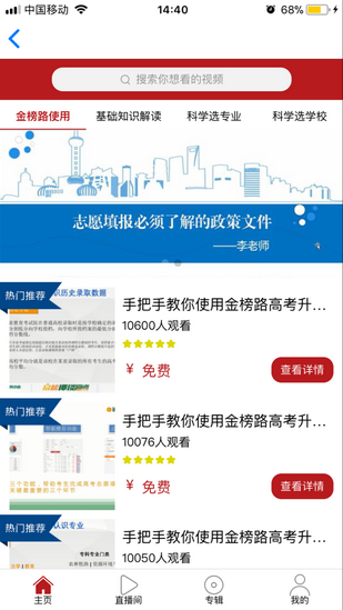 金榜路-01