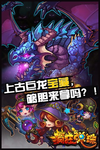 疯狂弹珠-1
