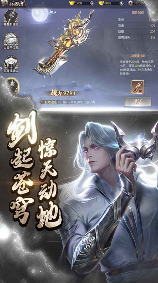 仗剑书道-01