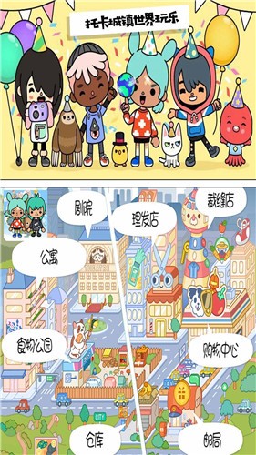 托卡假期生活-01