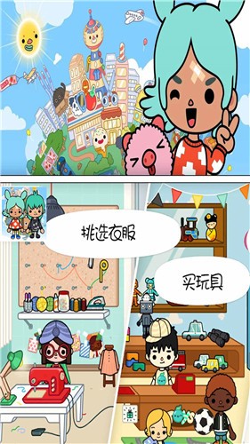 托卡假期生活-01