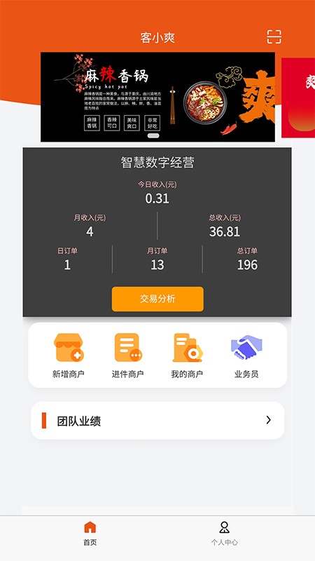 pi币官网app-01