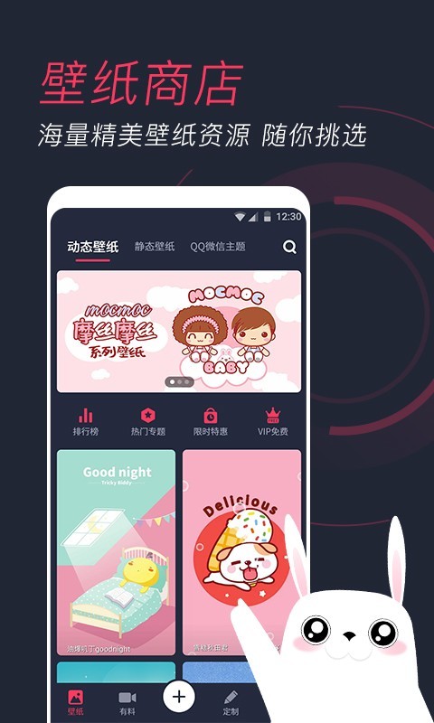 羞兔动态壁纸-01