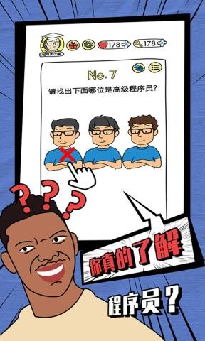 脑洞大神-01