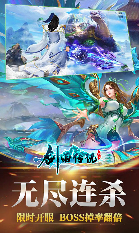 剑雨传说-0