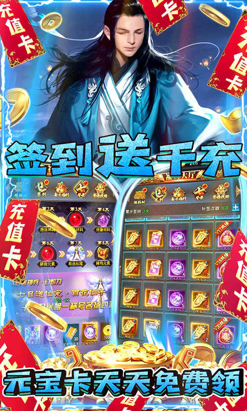 新天上碑-01