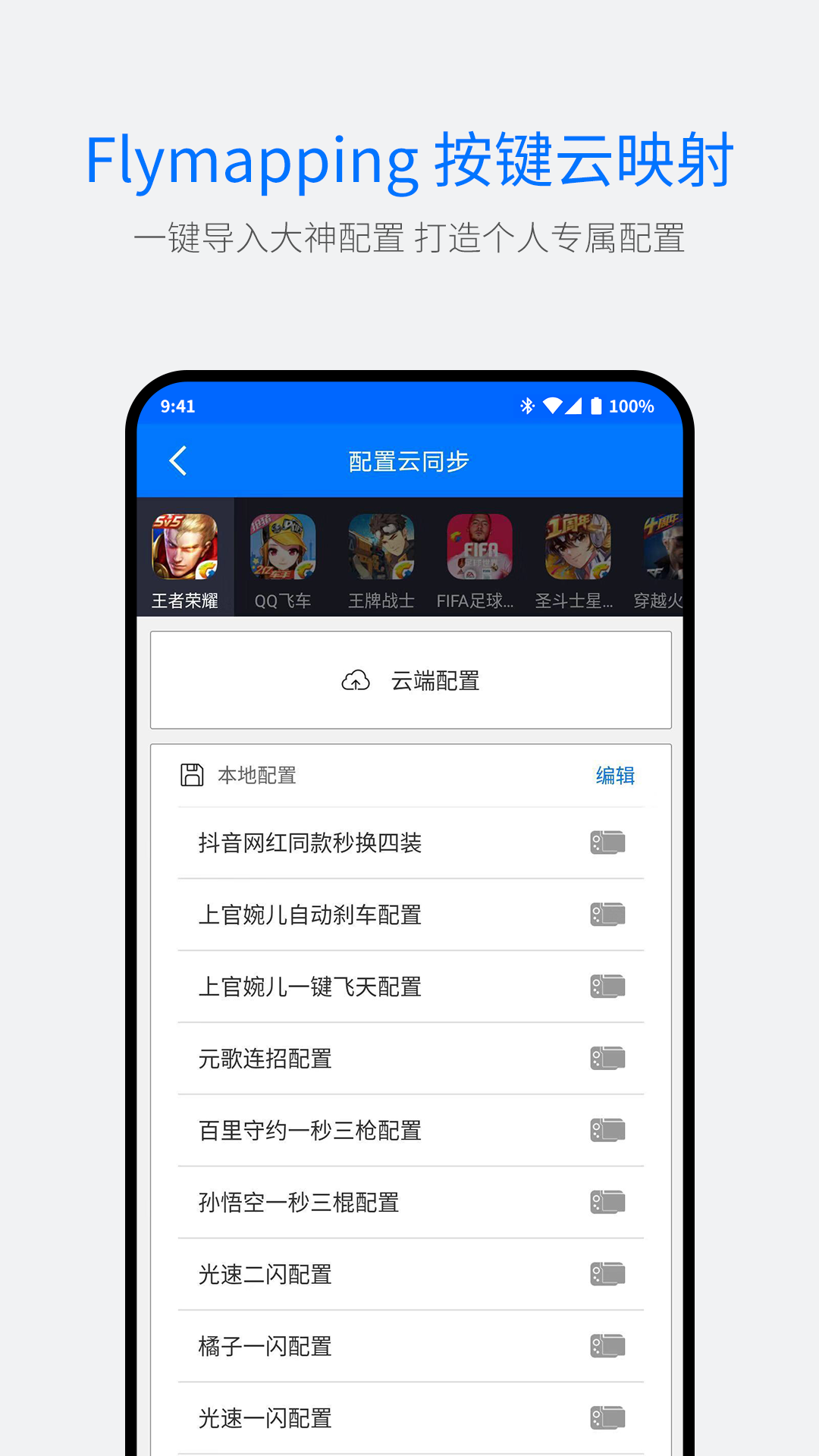 飞智游戏厅-01
