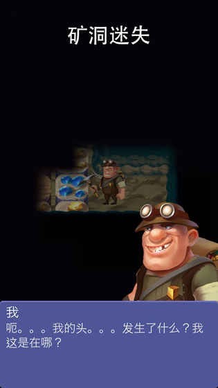 挖矿传说-2