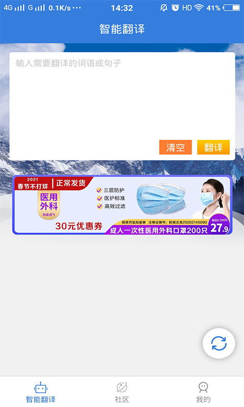 彝文翻译通-01