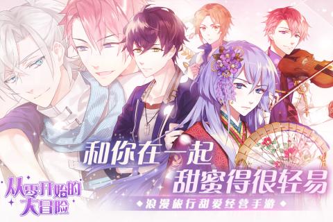 从零开始的大冒险-1