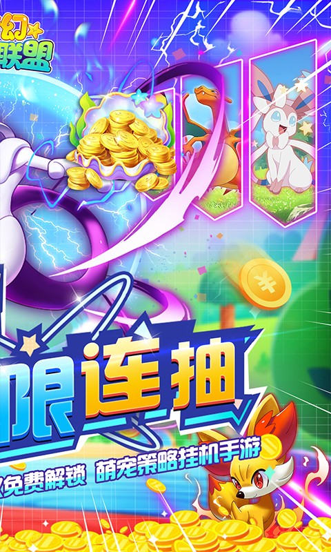 梦幻宠物联盟-1