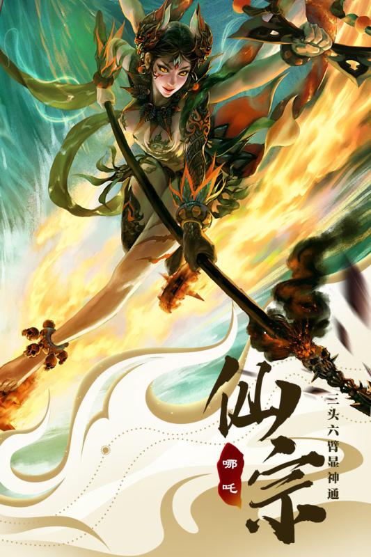 一念仙魔-01