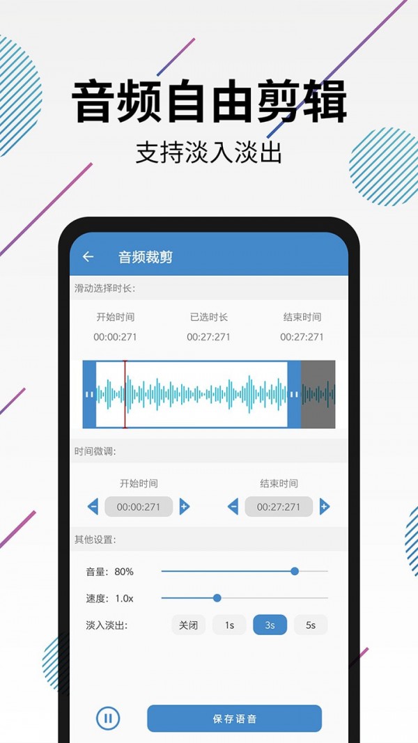 视频转音频剪辑-01