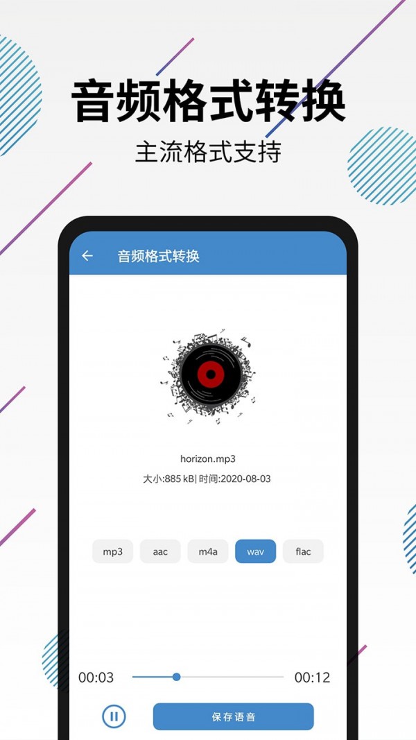 视频转音频剪辑-01