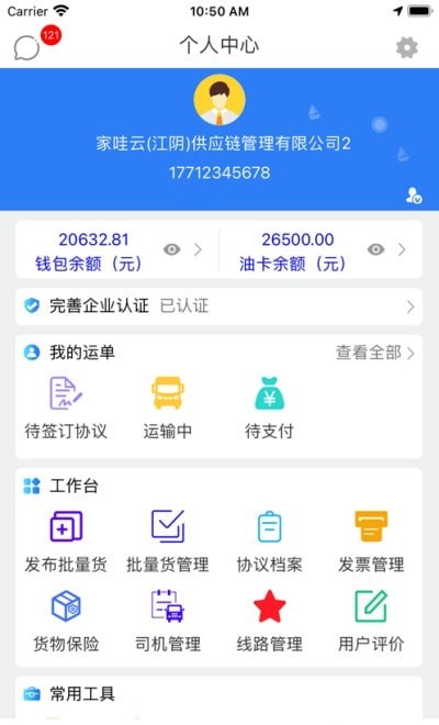 指北针货主-01