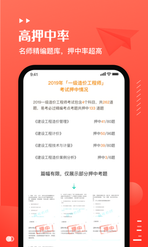 易小考-1