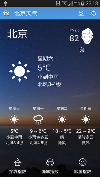 蚂蚁天气预报-3