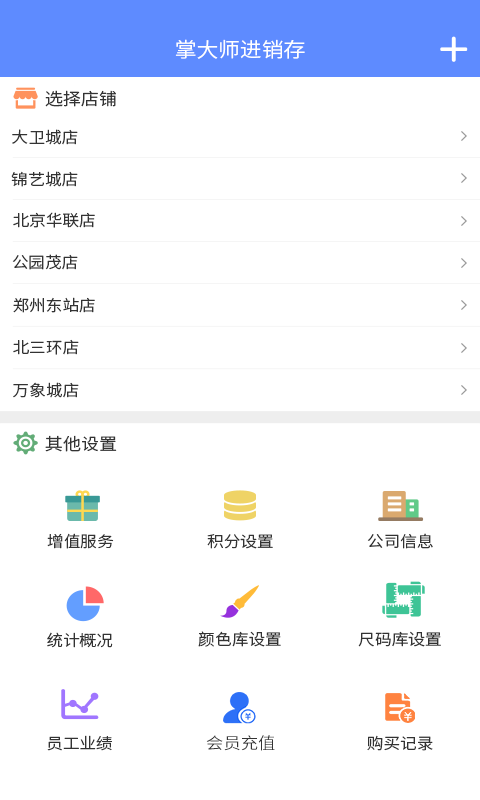 掌大师-01
