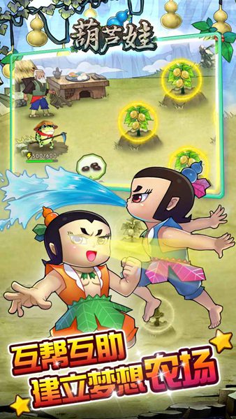 葫芦娃大作战-01