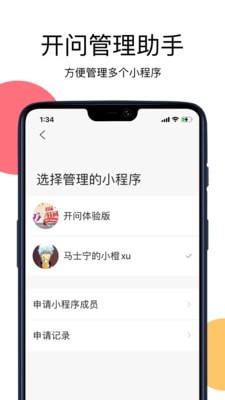 开问-01