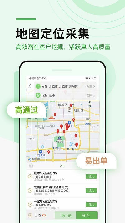 微多群-01