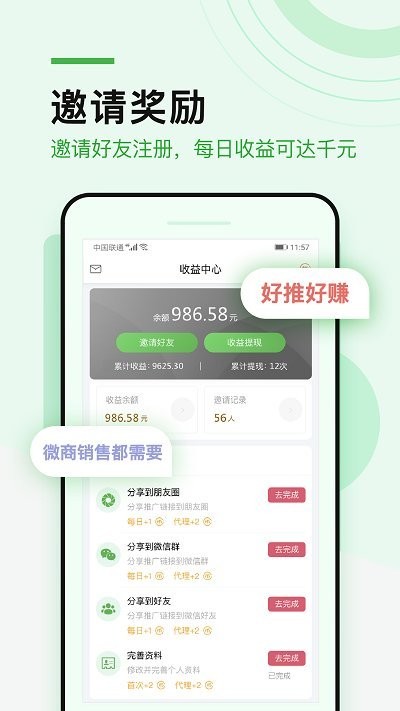 微多群-01