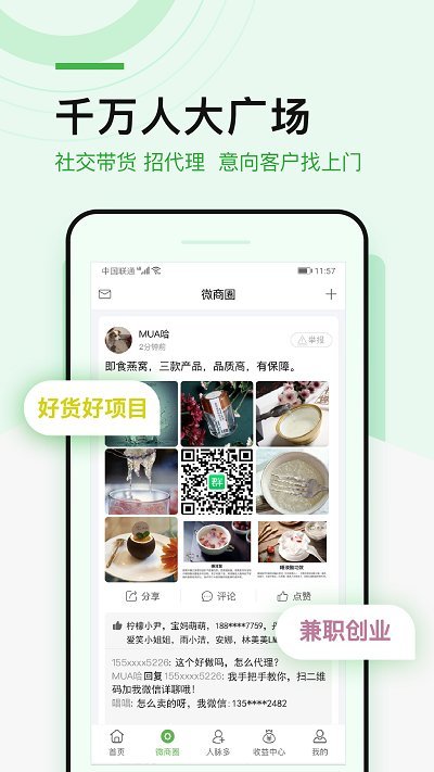 微多群-01