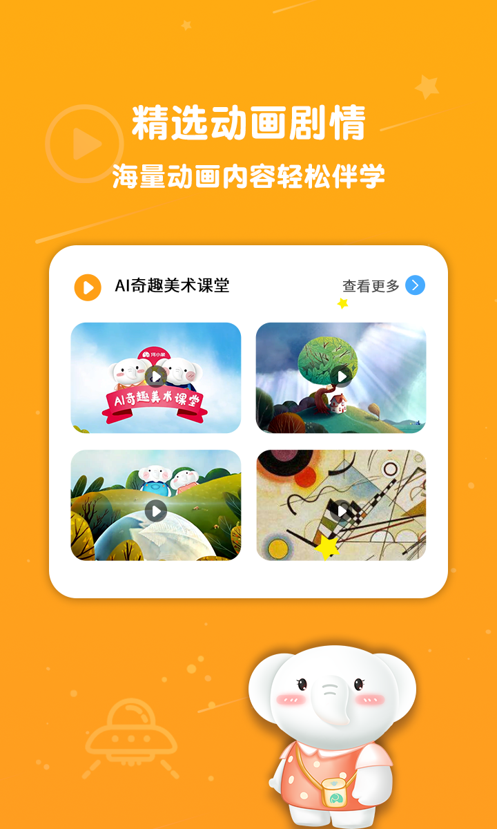 河小象美术-01