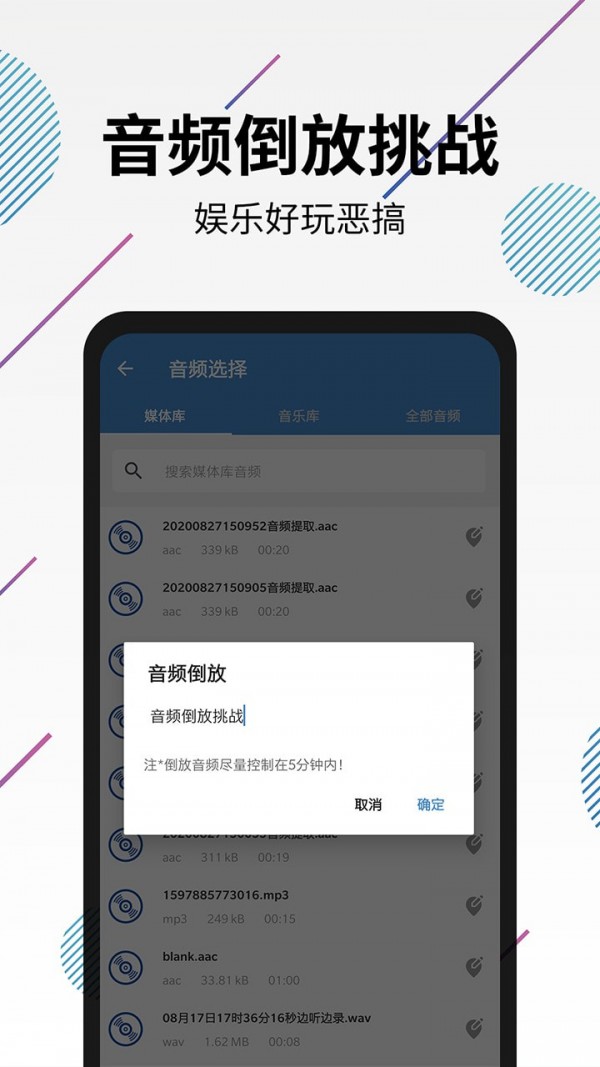 视频转音频剪辑-01
