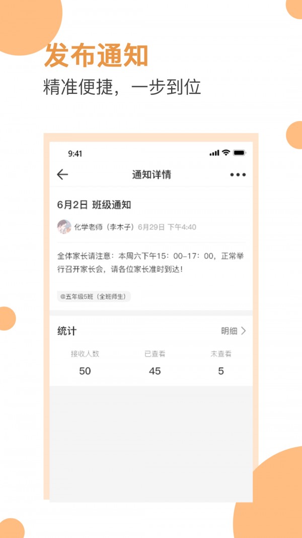 爱学生校园-01
