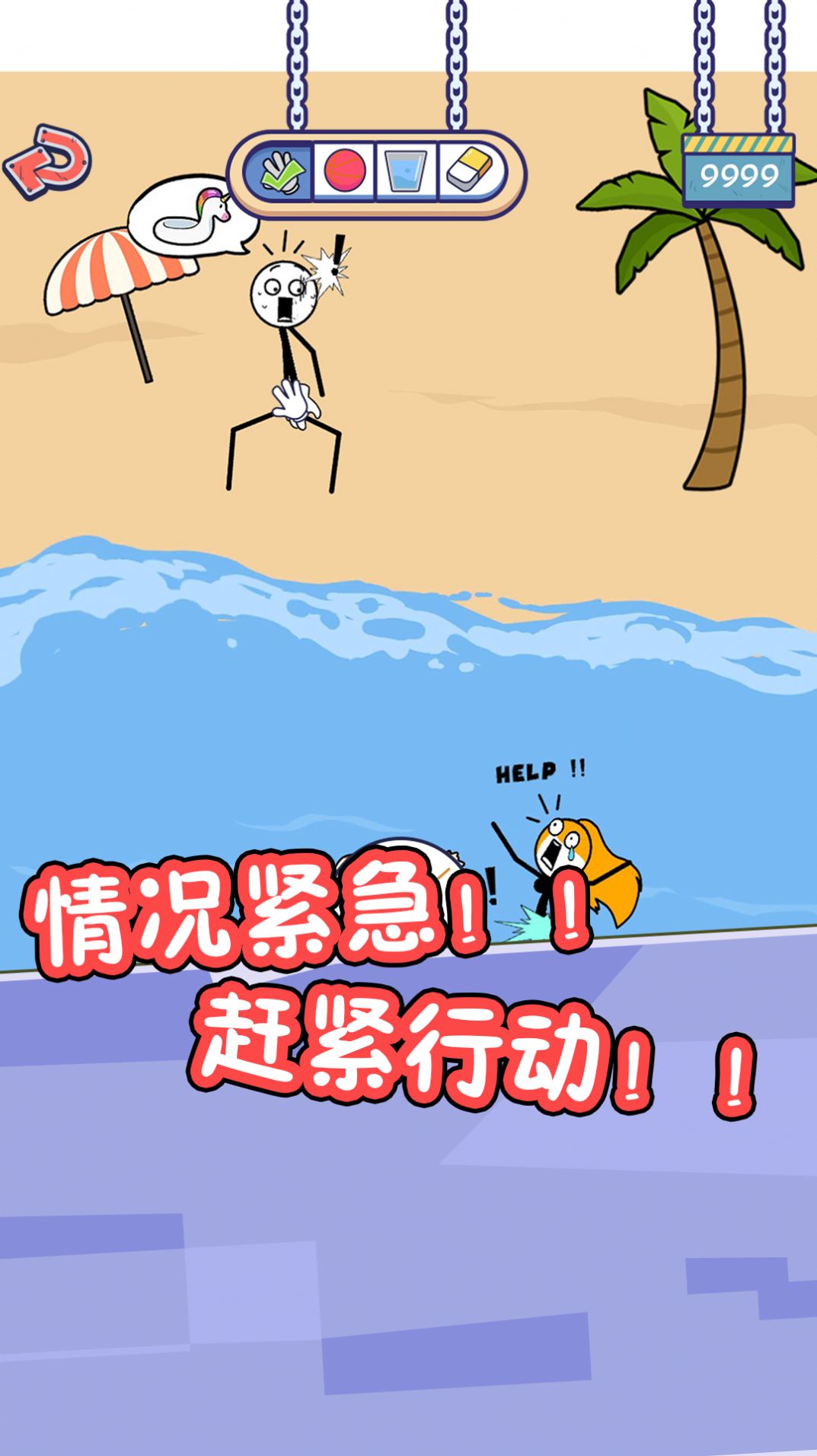 火柴人的私生活-01