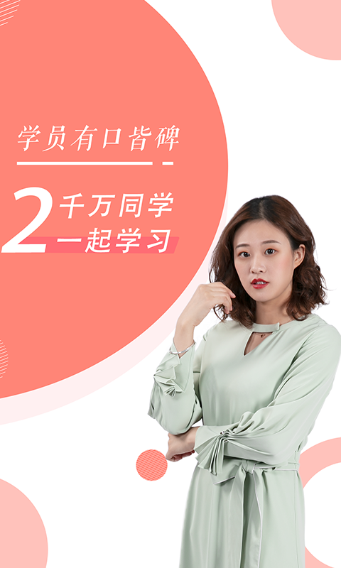 教师随身学-01