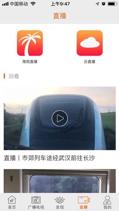 视听海南-01