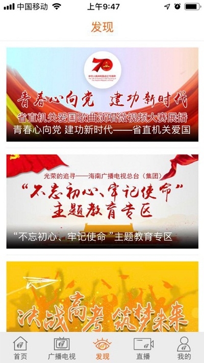 视听海南-01