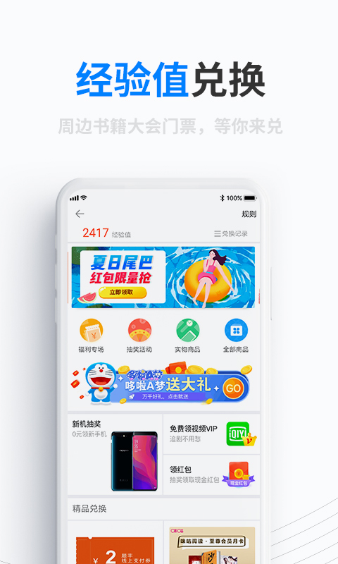 产品经理-01