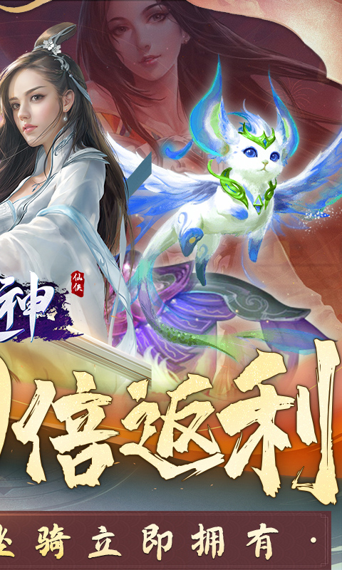 逆神-0