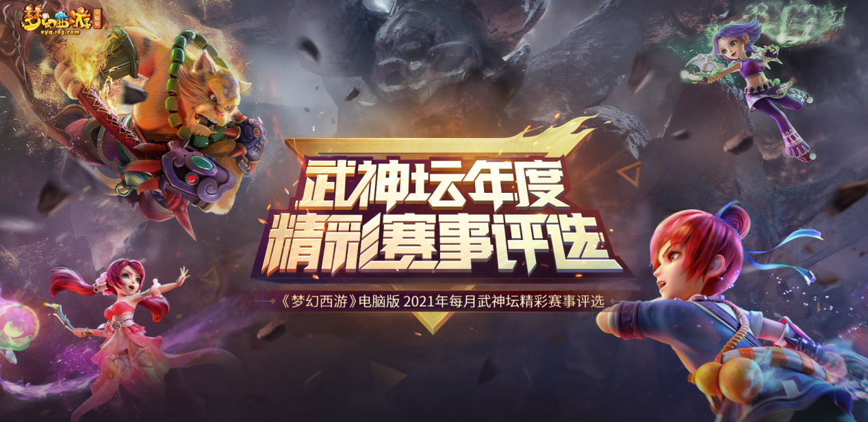 梦幻西游飞行祥瑞怎么得 梦幻西游飞行祥瑞怎么得