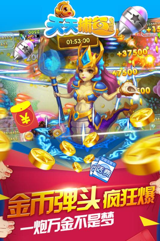 炸金花赚金版安卓版-01