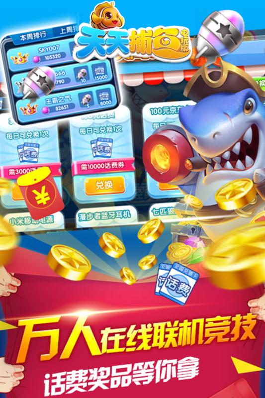 炸金花赚金版安卓版-01