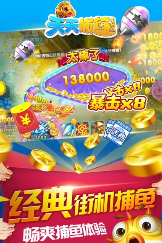 炸金花赚金版安卓版-01