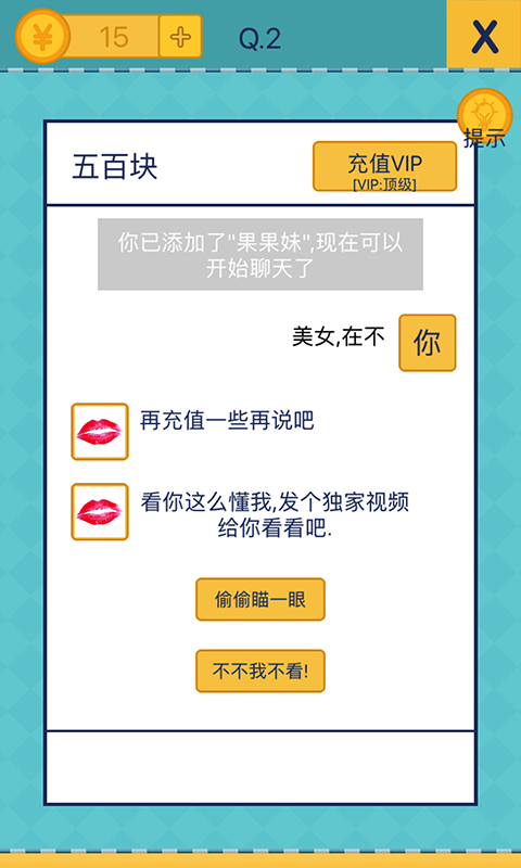 还有这种操作2-1