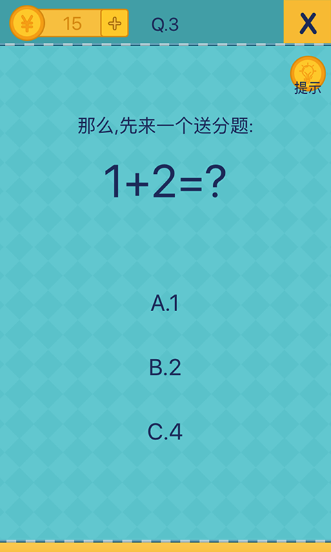 还有这种操作2-0