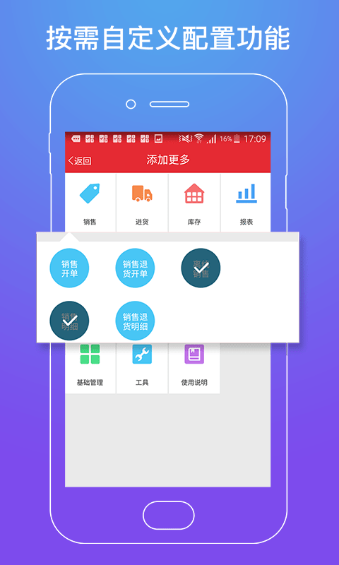 店管家-01