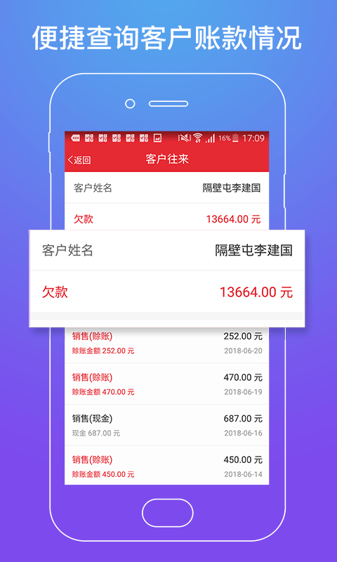 店管家-01